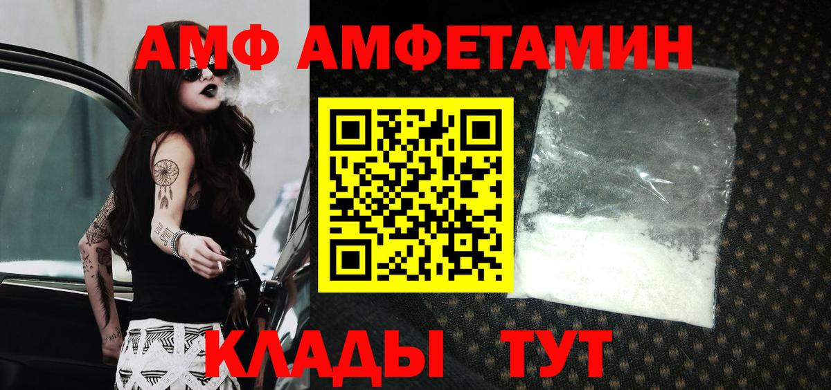 Amphetamine VHQ Миасс