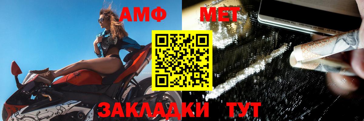 Миасс  Амфетамин  Вход с VPN  Амфетамин VHQ 