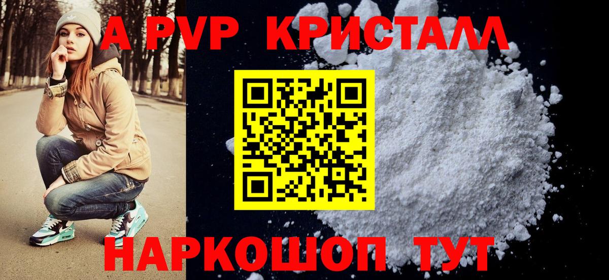 Alpha-PVP VHQ Миасс
