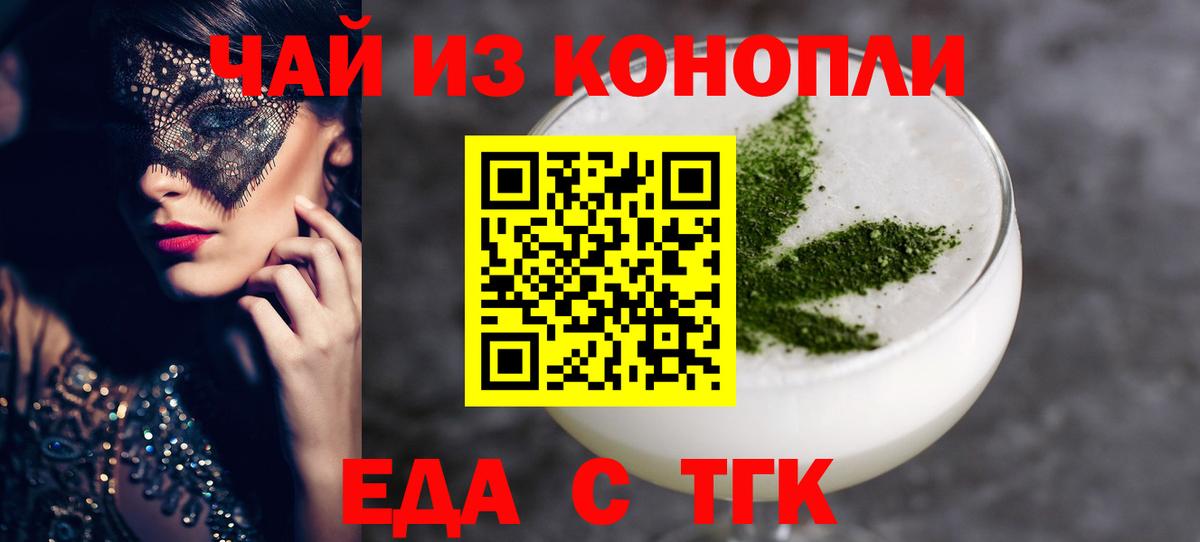 Миасс  Canna-Cookies конопля  Вход с VPN 