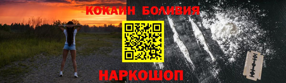 COCAIN FishScale  Кокаин Fish Scale  Вход с VPN  Кокаин  Миасс 