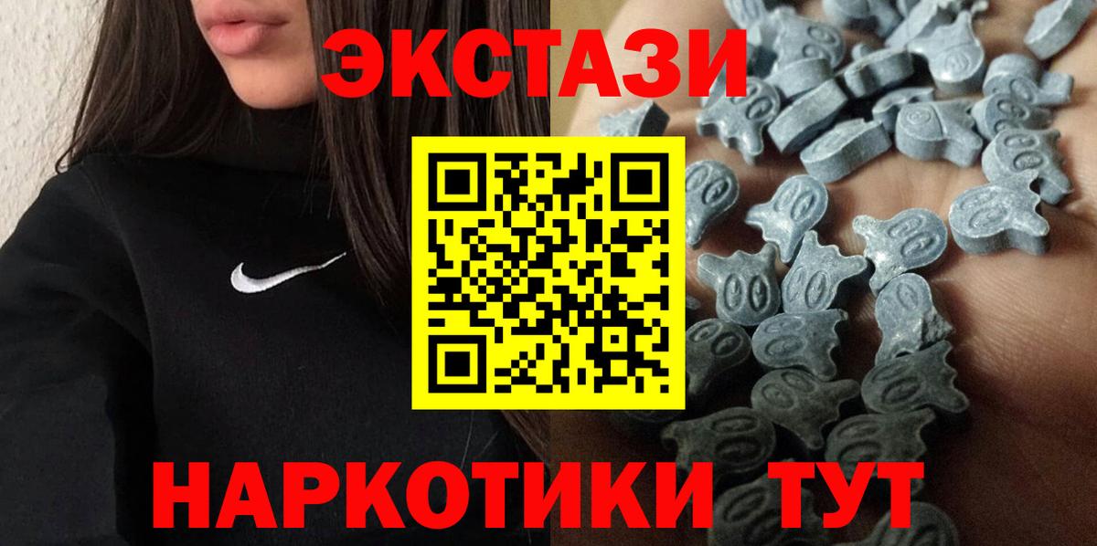 Ecstasy Дубай  Вход с VPN  Миасс  ЭКСТАЗИ mix 