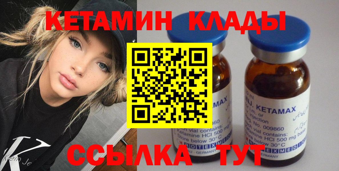 Кетамин ketamine  Вход с VPN  КЕТАМИН ketamine  Миасс 