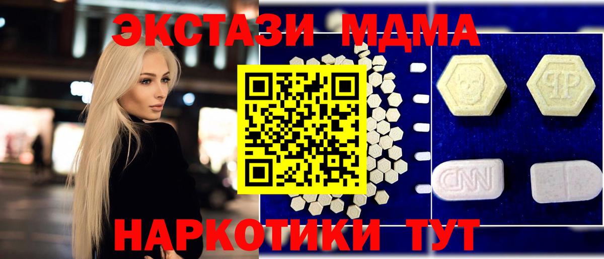 МДМА Molly Миасс