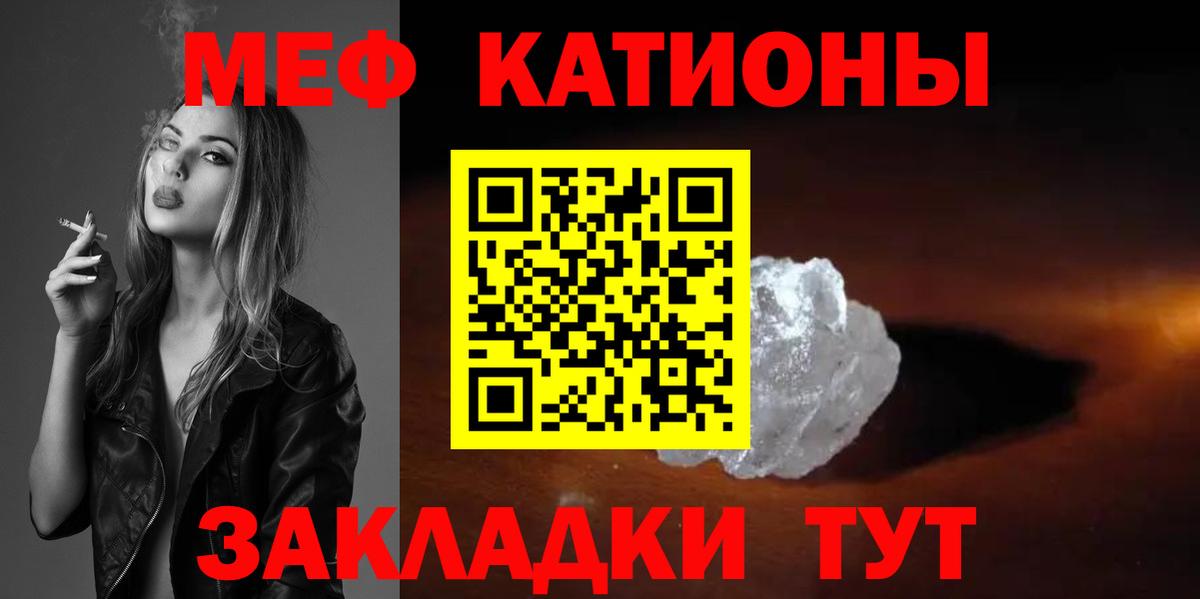 Меф  Мефедрон 4 MMC  Вход с VPN  МЯУ-МЯУ  Миасс  МЯУ-МЯУ мяу мяу 
