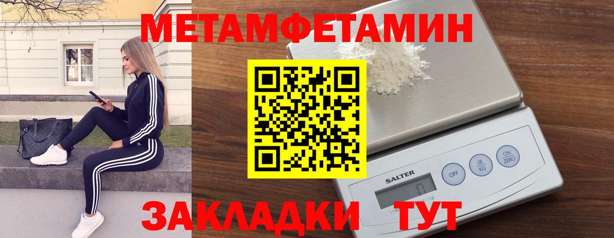 Миасс  Первитин пудра  Вход с VPN  Первитин пудра 