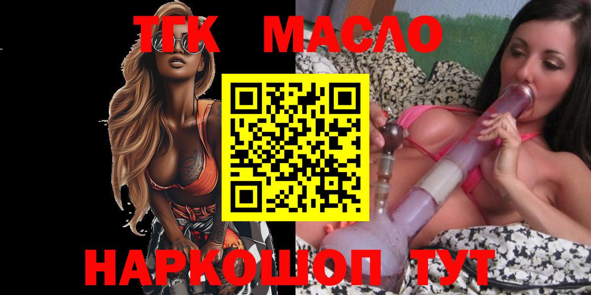 Дистиллят ТГК гашишное масло Миасс