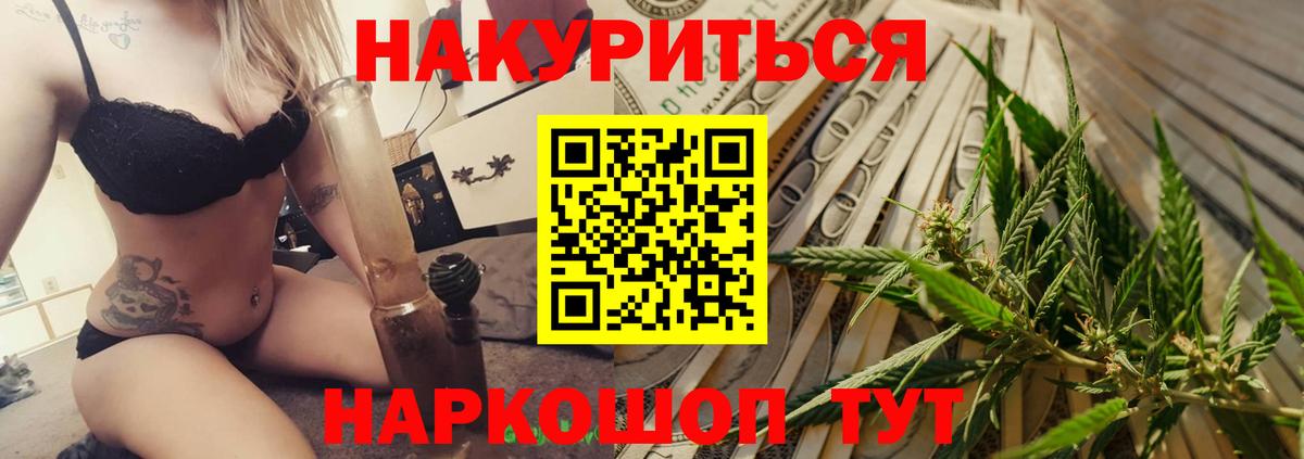 Бошки марихуана марихуана  Канабис семена  Каннабис планчик  Бошки марихуана Ganja  Миасс  Вход с VPN 