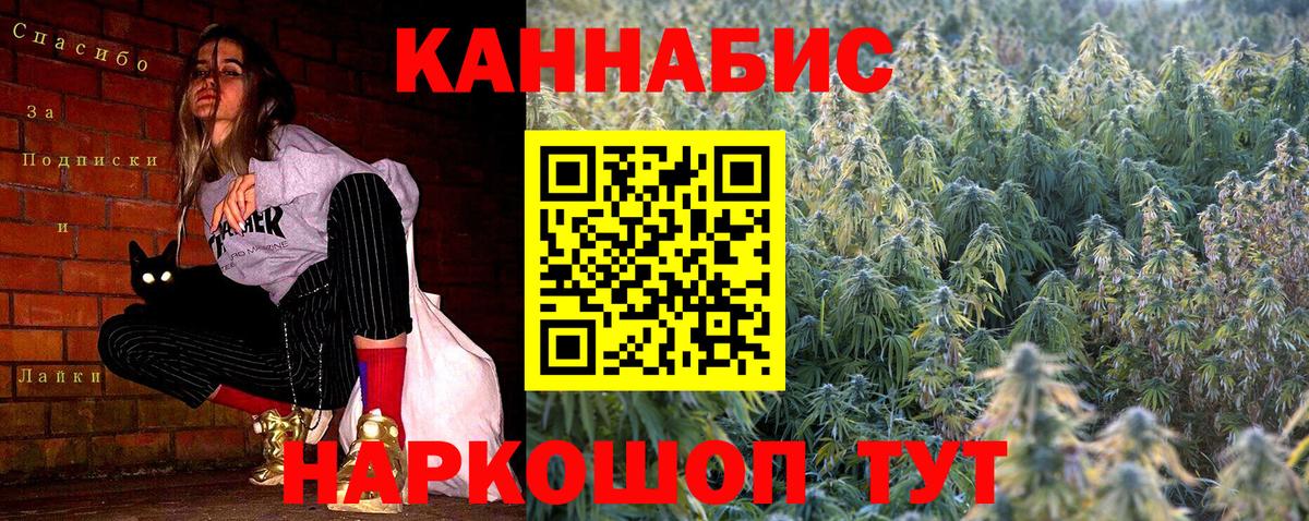 МАРИХУАНА Ganja Миасс